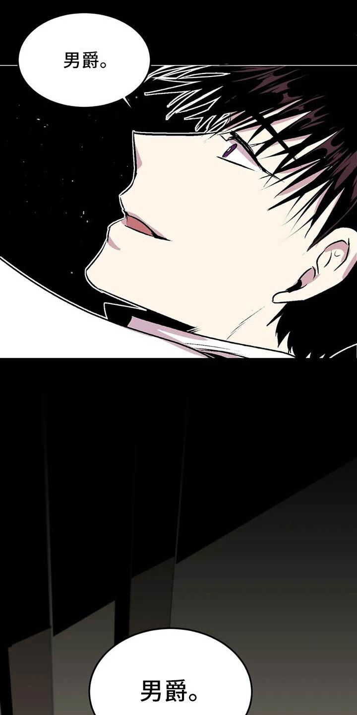 第五种威士忌漫画,第11章：荒唐的真相1图