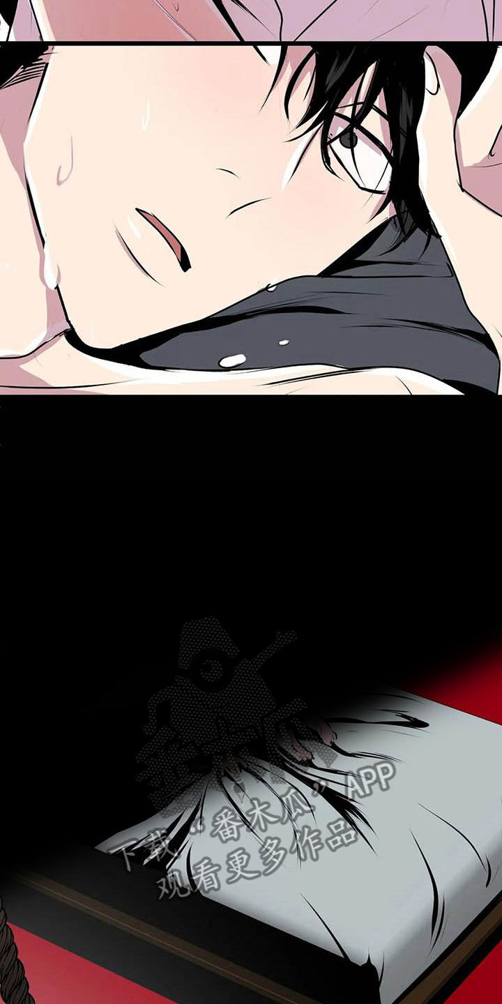 第五种威士忌漫画,第6章：害怕4图