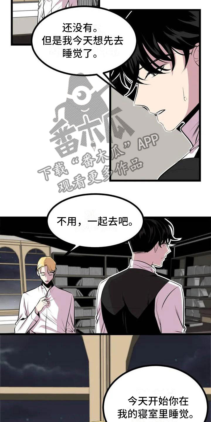 第五种威士忌漫画,第5章：我等你3图