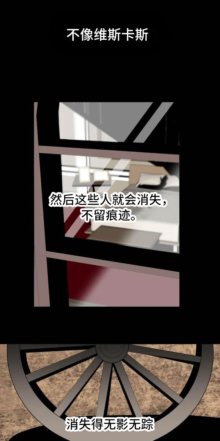 第五种威士忌漫画,第2章：前面的四人3图