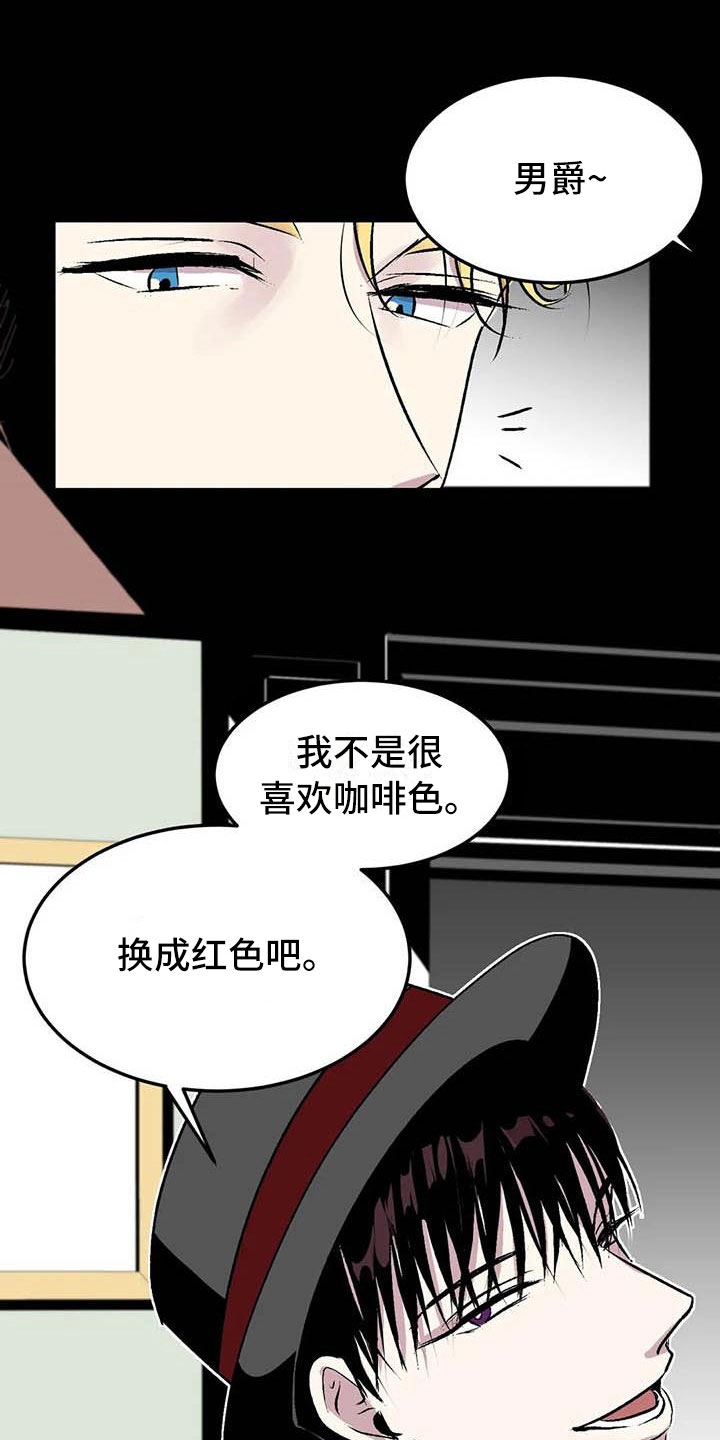 第五种威士忌漫画,第10章：崩坏的刹那1图