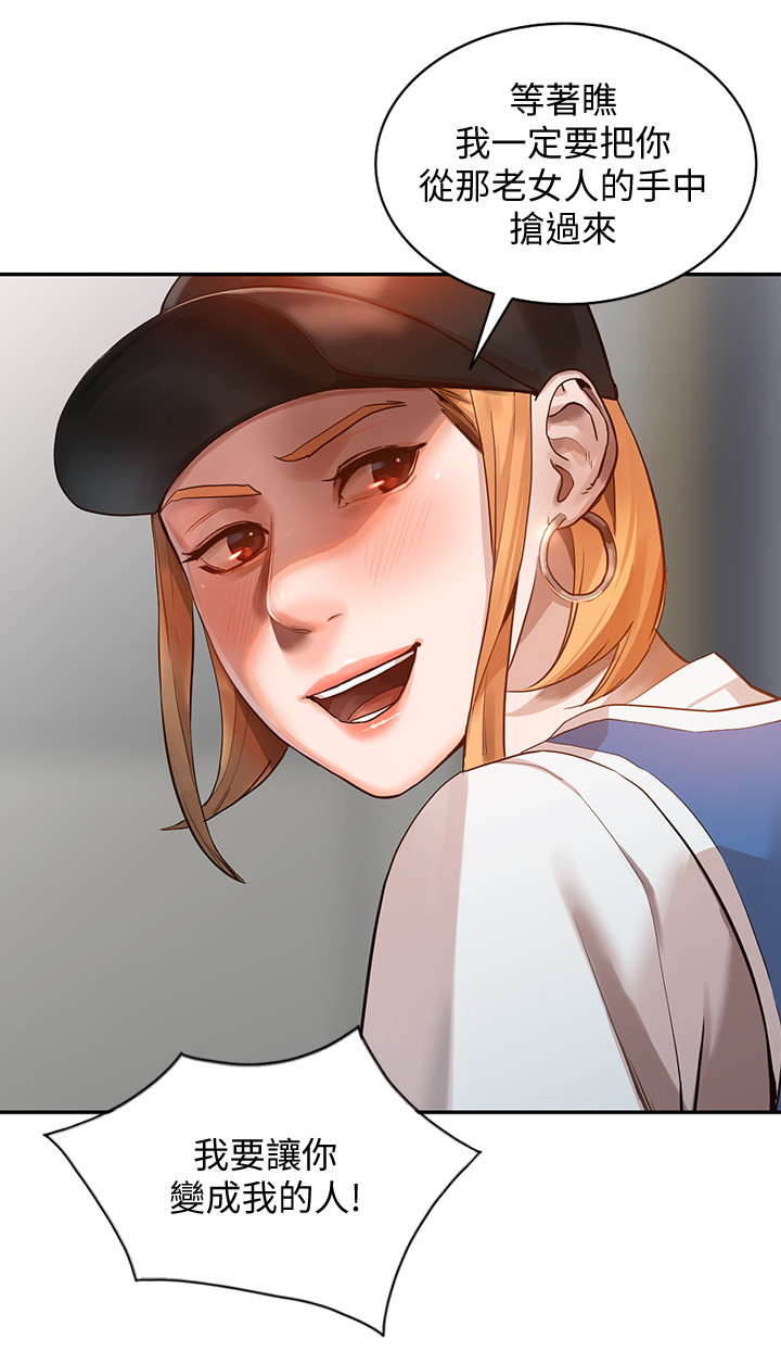 不招自来漫画,第40章：豪放3图