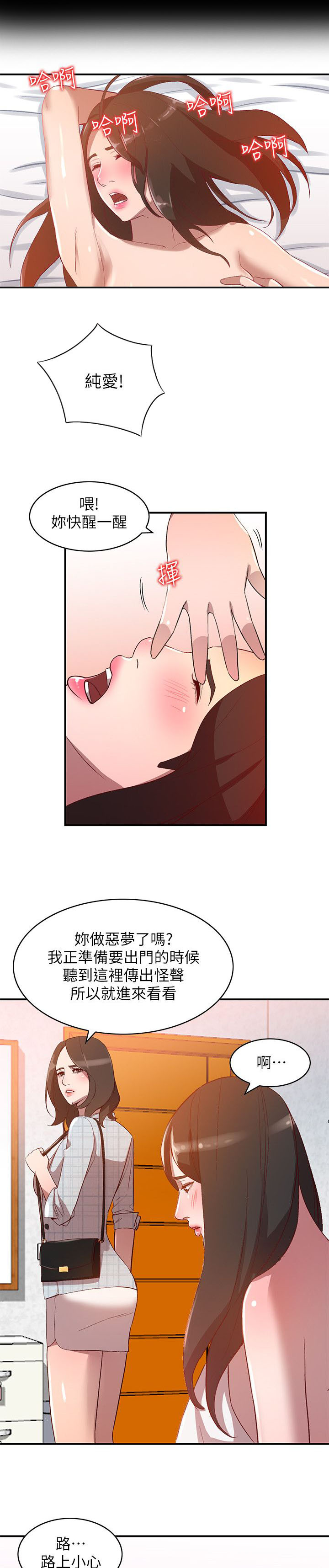 不招自来漫画,第18章：寂寞4图