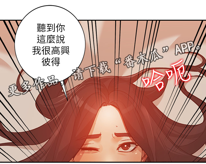 不招自来漫画,第58章：诺言4图