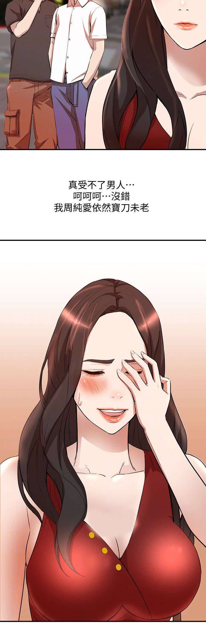 不招自来漫画,第31章：赴约2图