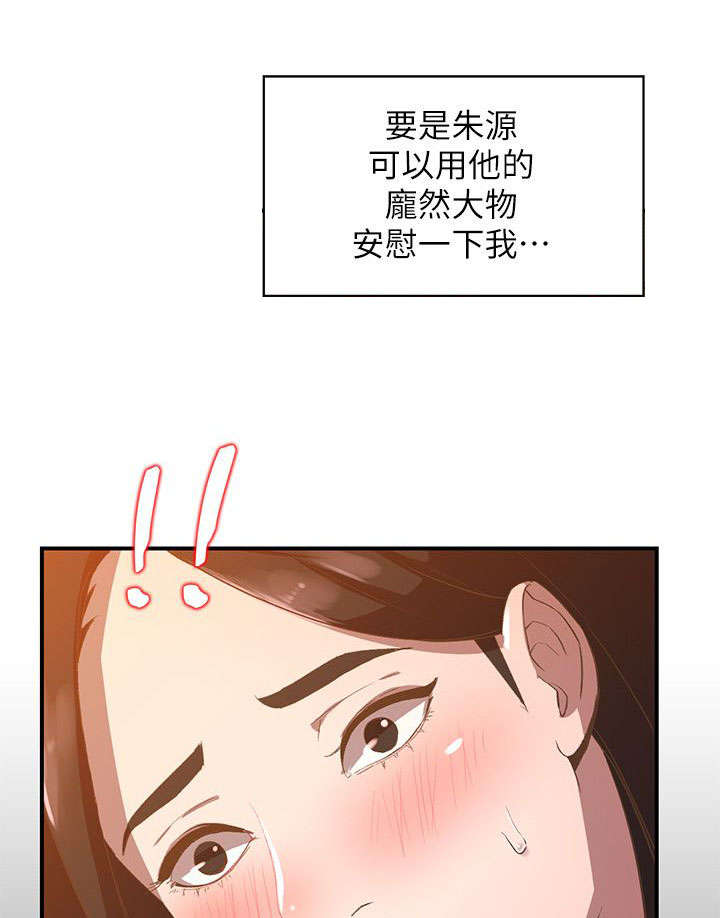 不招自来漫画,第18章：寂寞3图