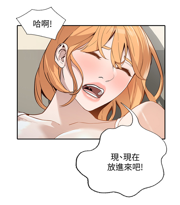 不招自来漫画,第49章：讨厌2图