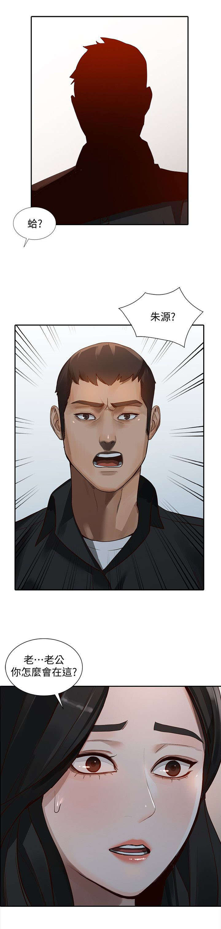 不招自来漫画,第35章：袭击5图