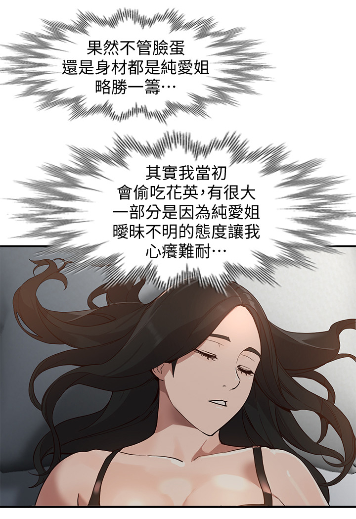 不招自来漫画,第55章：赎罪1图