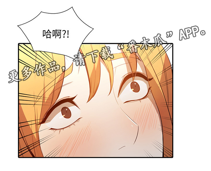 不招自来漫画,第40章：豪放1图