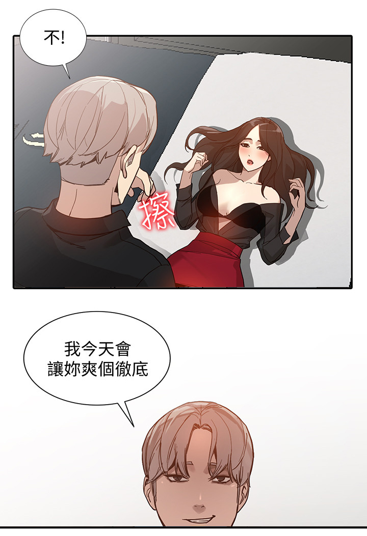 不招自来漫画,第57章：爽翻1图