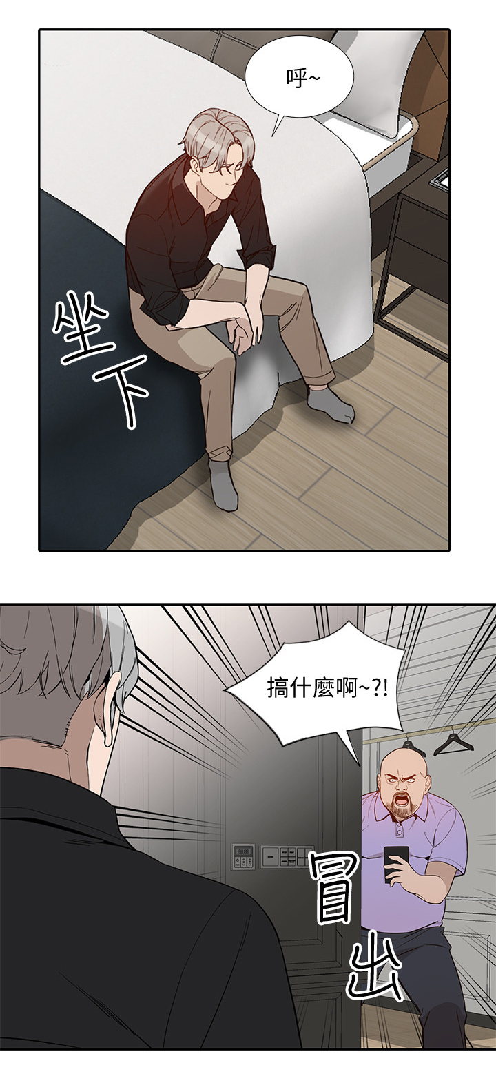 不招自来漫画,第53章：B计划3图