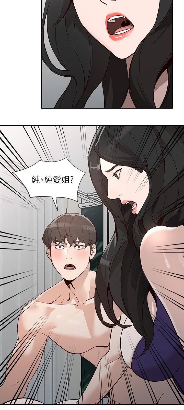 不招自来漫画,第51章：突袭5图