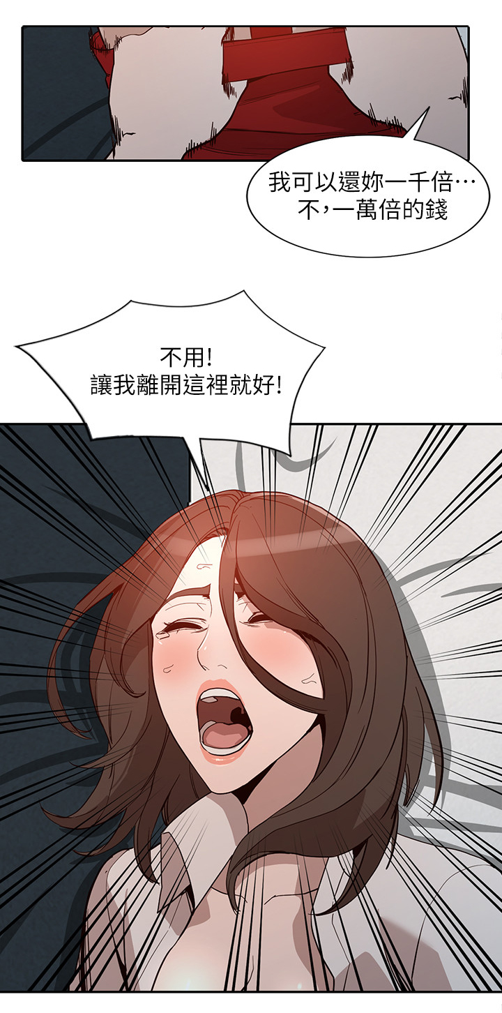 不招自来漫画,第53章：B计划3图