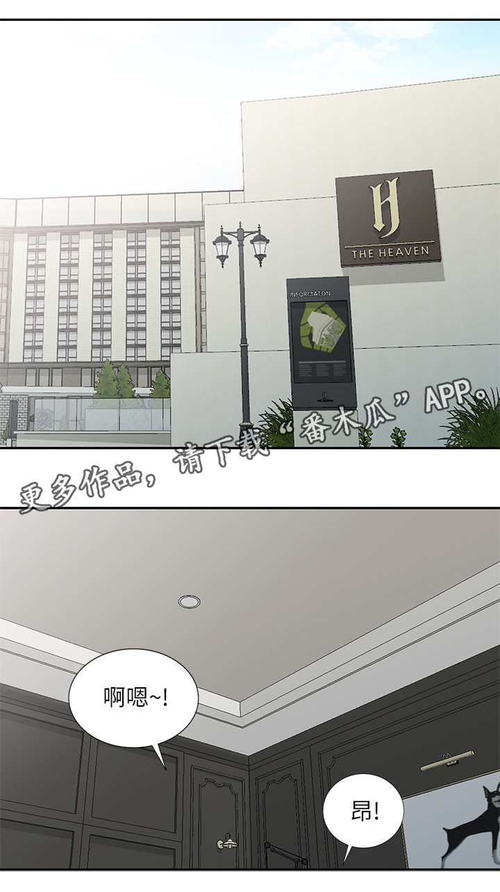 不招自来漫画,第57章：爽翻4图