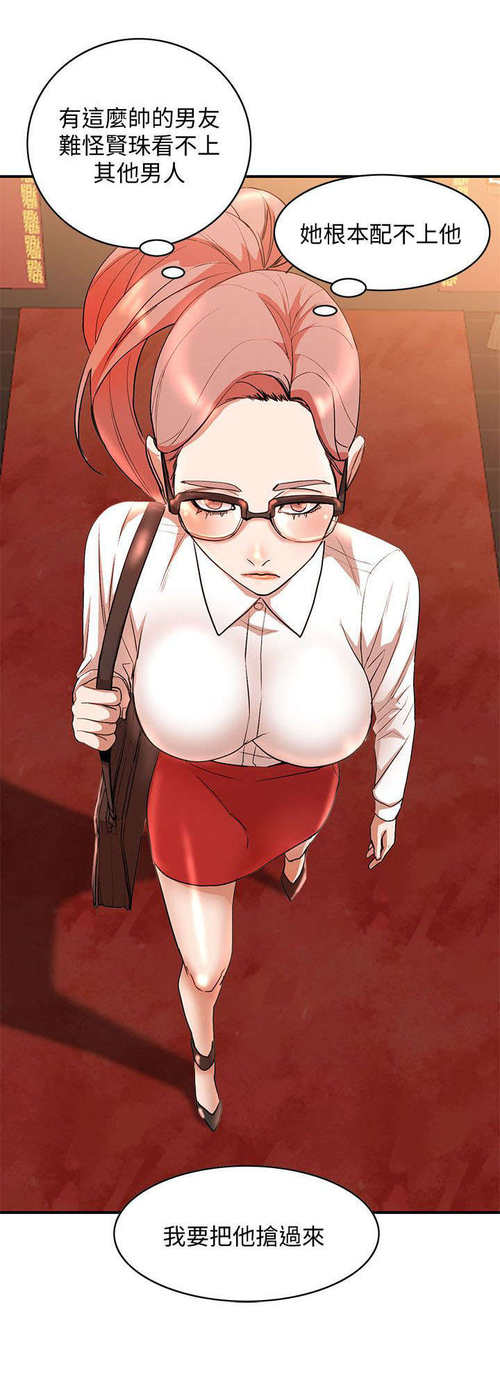 不招自来漫画,第27章：一时冲动4图