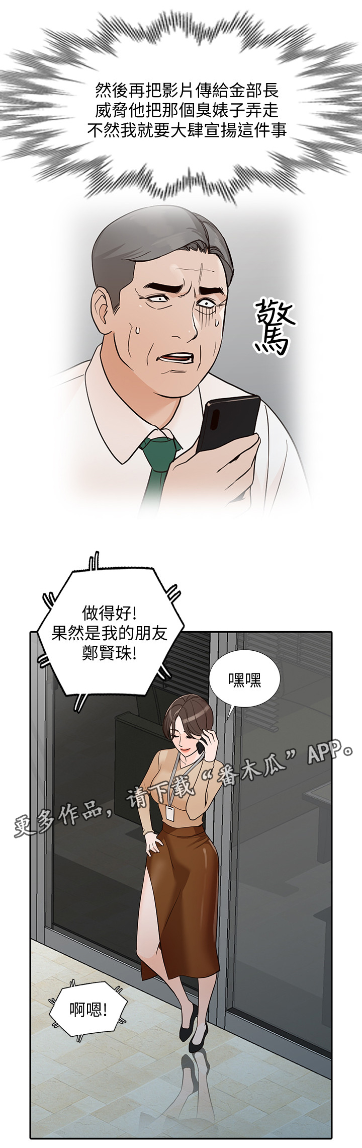 不招自来漫画,第64章：忠实”完结”2图
