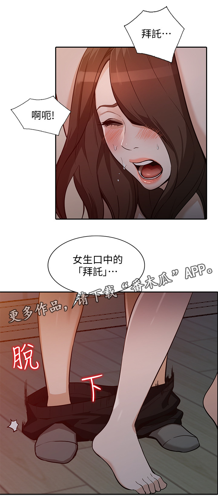 不招自来漫画,第60章：”绑架”4图
