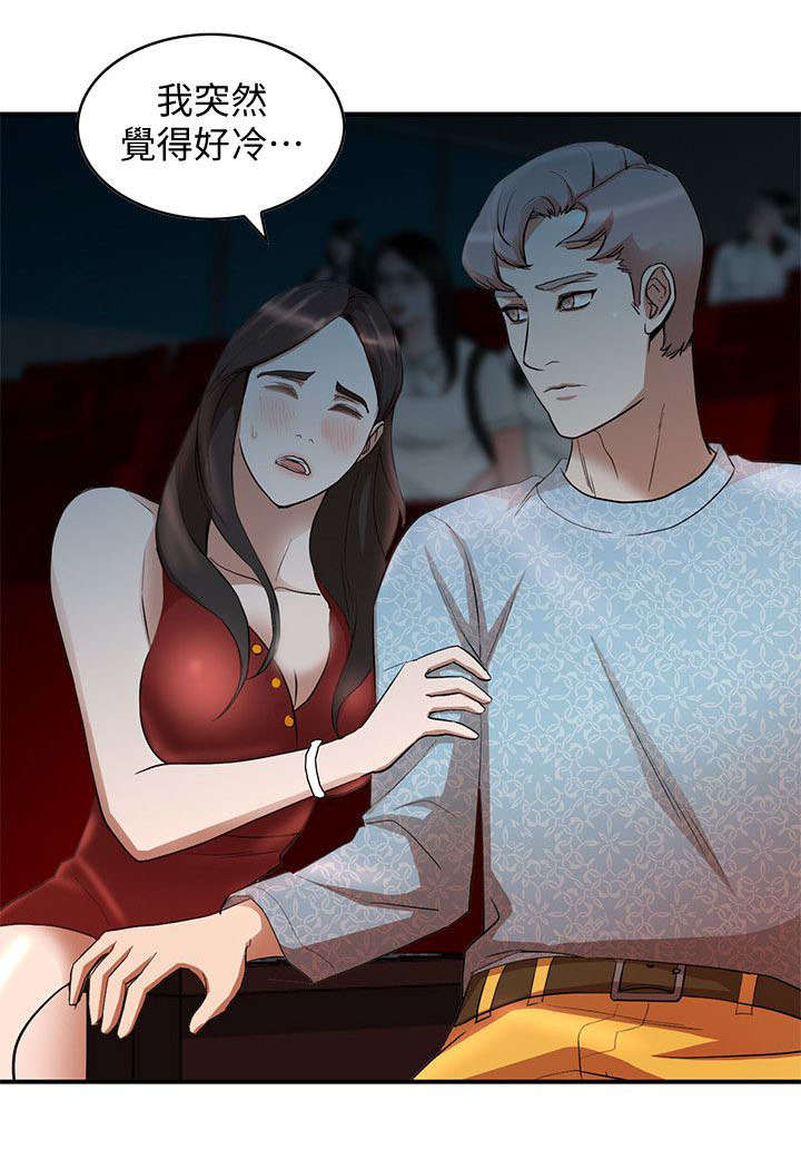 不招自来漫画,第33章：诱惑1图