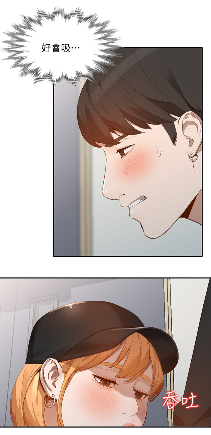 不招自来漫画,第40章：豪放5图