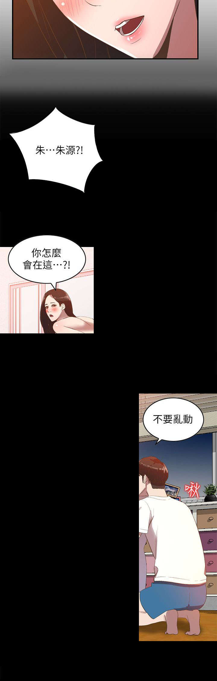 不招自来漫画,第18章：寂寞4图