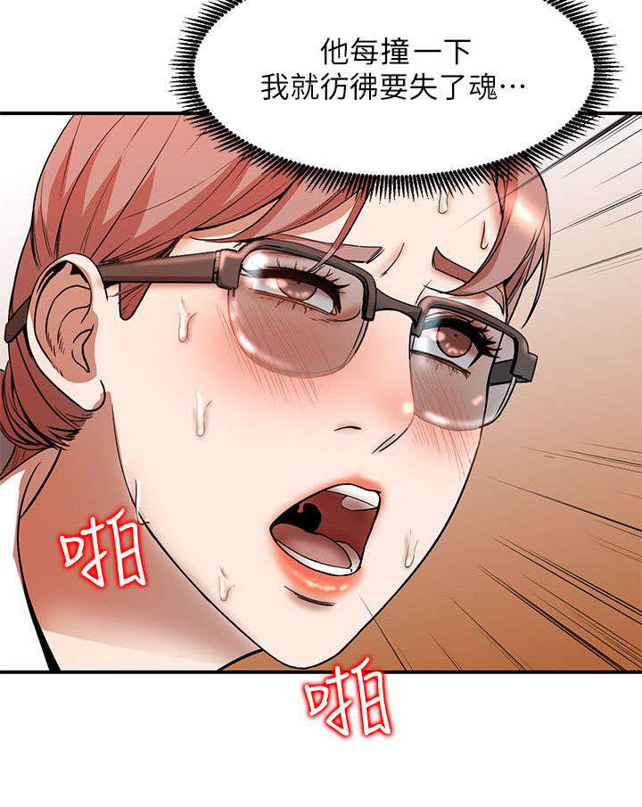 不招自来漫画,第26章：打不开3图