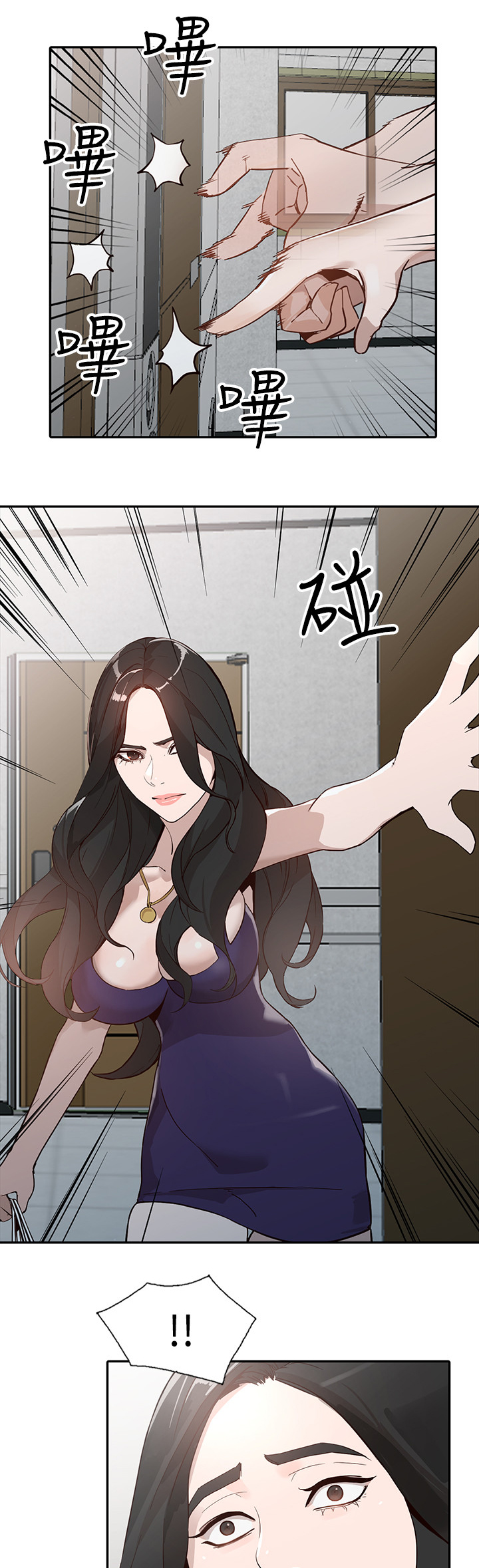 不招自来漫画,第51章：突袭4图