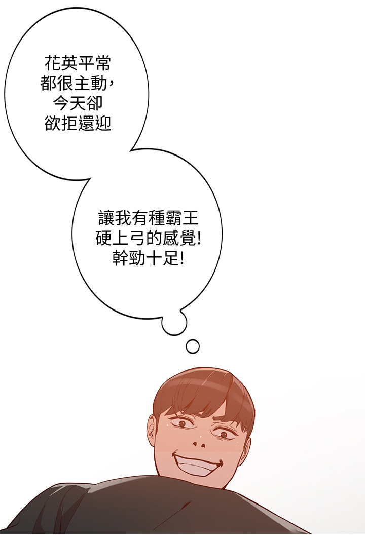 不招自来漫画,第48章：后庭4图