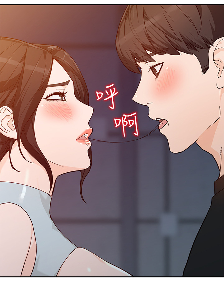 不招自来漫画,第62章：这种感觉!5图