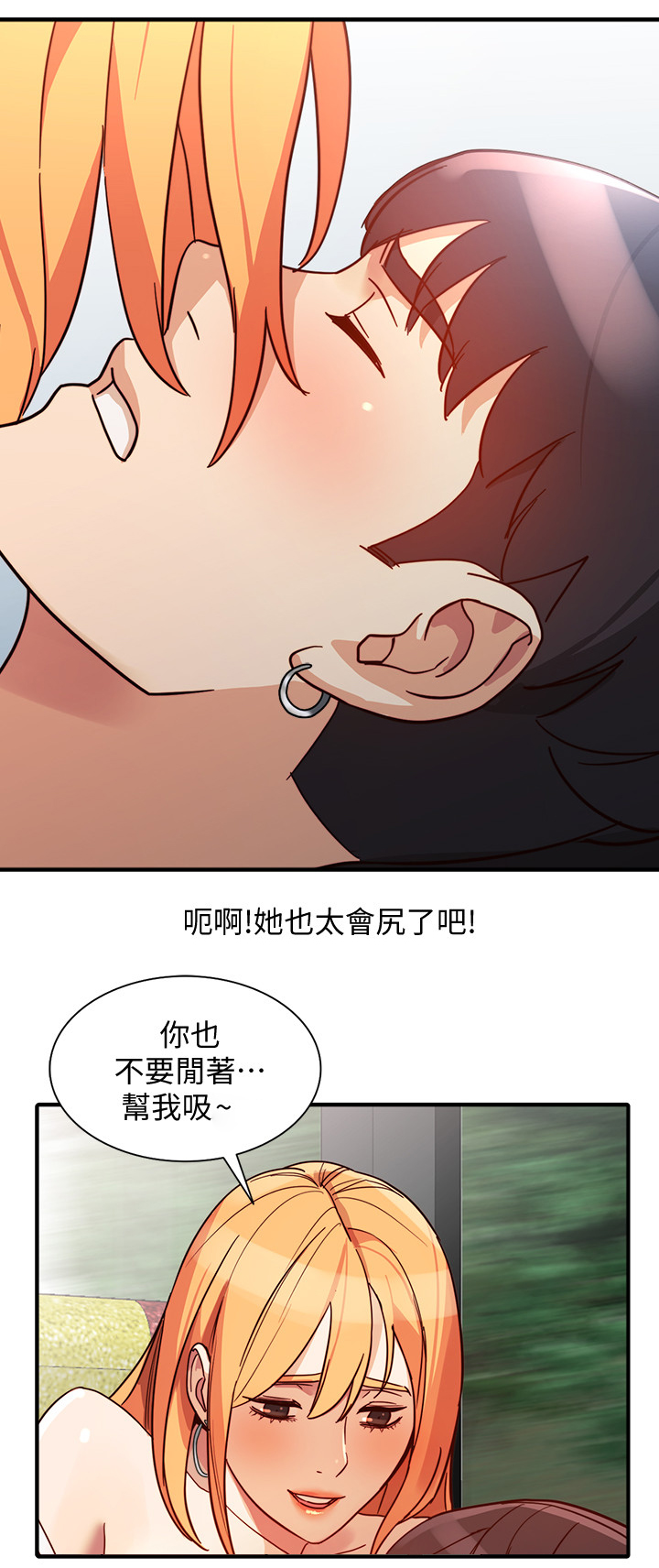 不招自来漫画,第44章：抓住证据3图