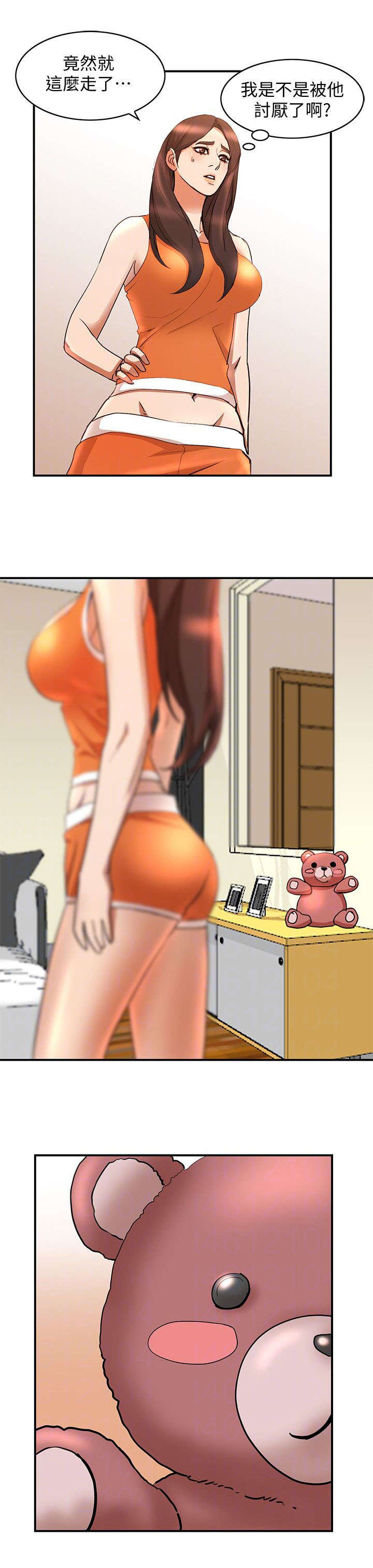 不招自来漫画,第29章：监视4图