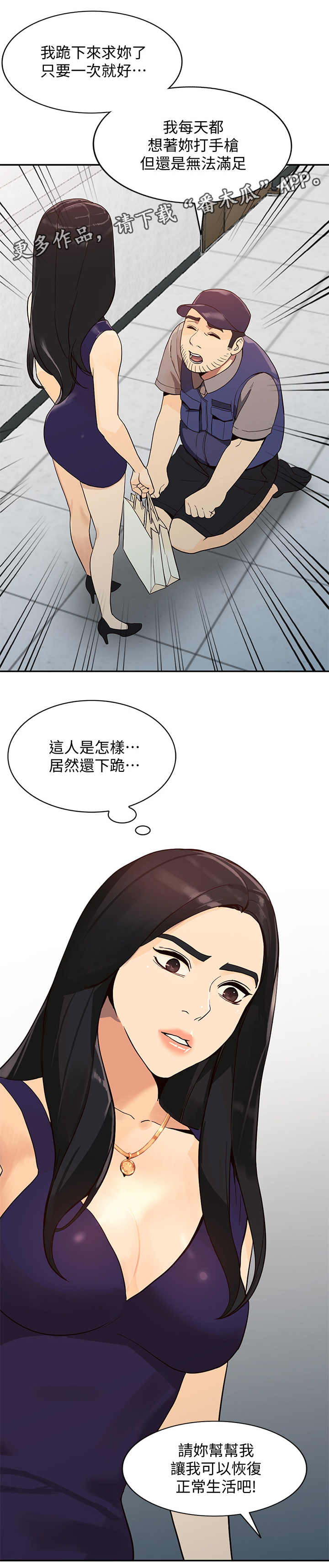 不招自来漫画,第50章：赚到1图