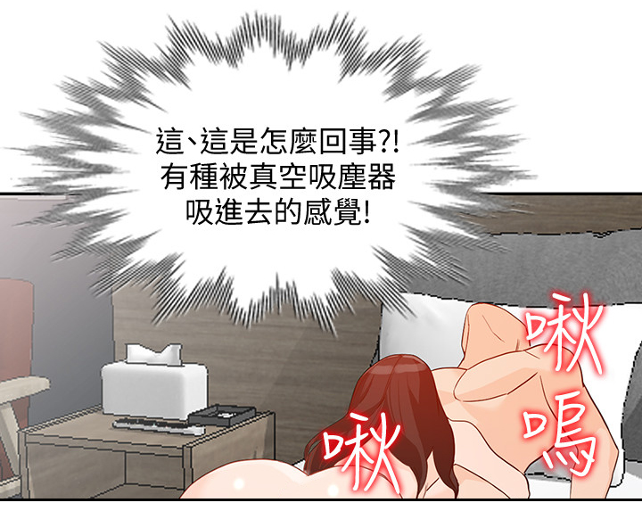 不招自来漫画,第62章：这种感觉!1图