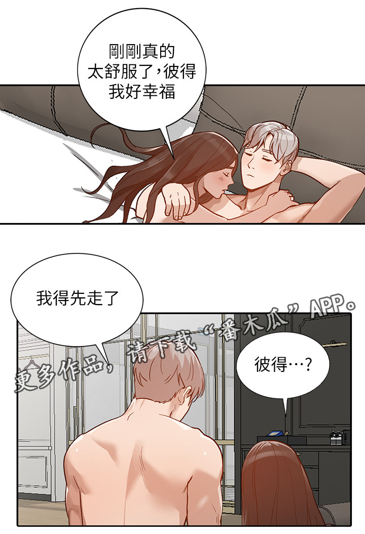 不招自来漫画,第58章：诺言4图