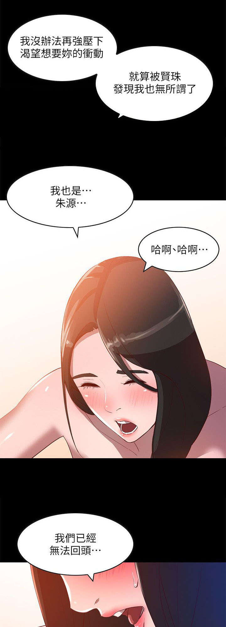 不招自来漫画,第18章：寂寞2图