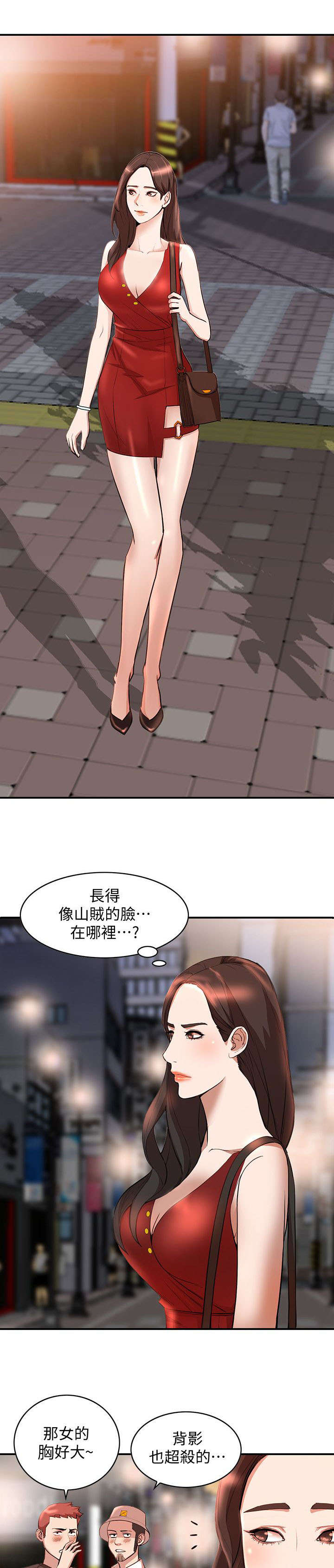 不招自来漫画,第31章：赴约1图
