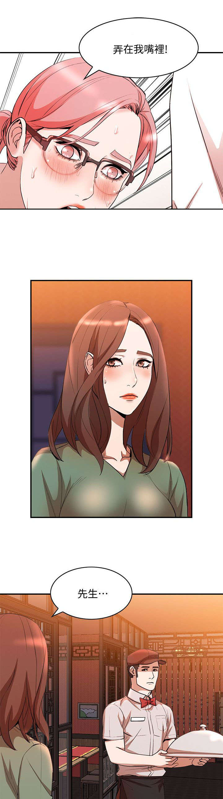 不招自来漫画,第26章：打不开1图