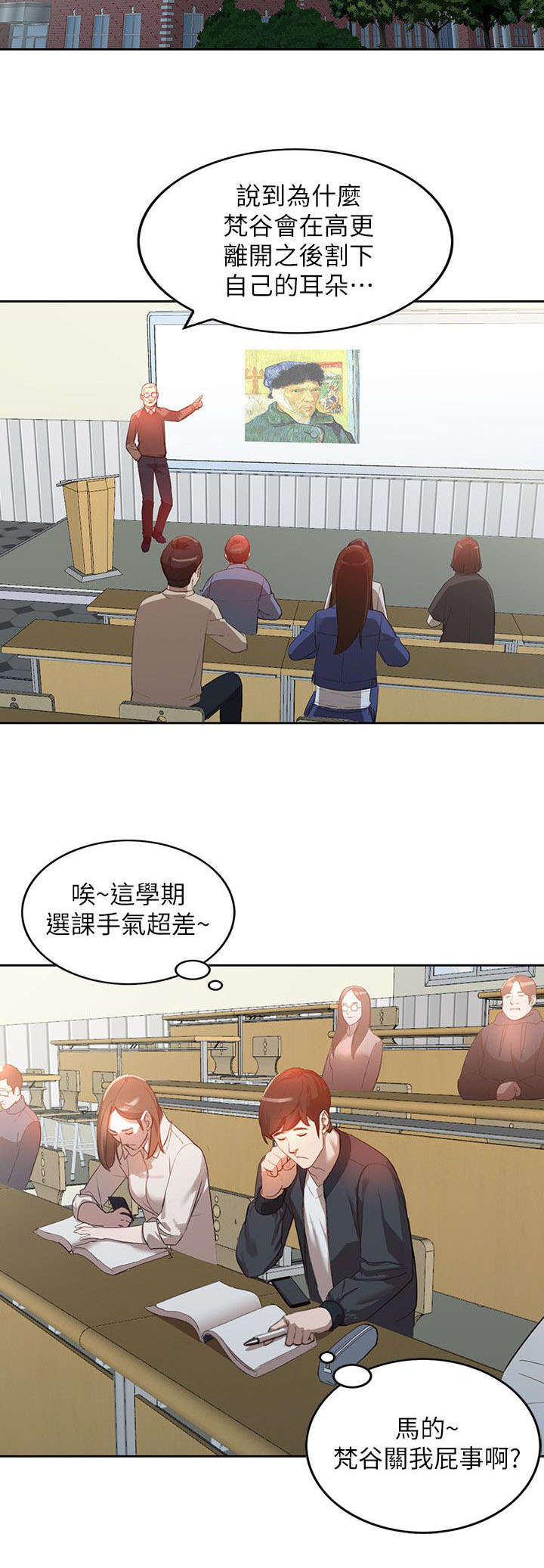 不招自来漫画,第7章：公司2图