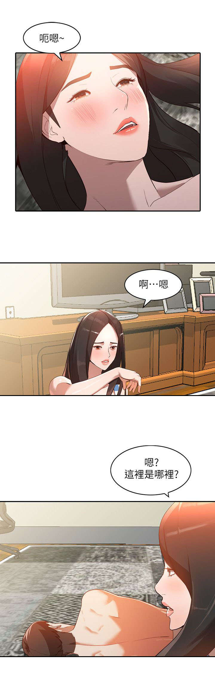 不招自来漫画,第6章：袭击4图