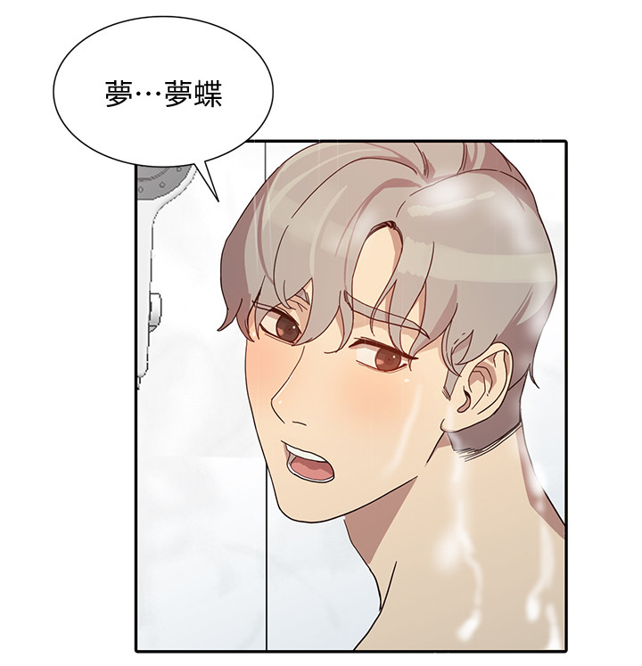 不招自来漫画,第47章：饭店3图