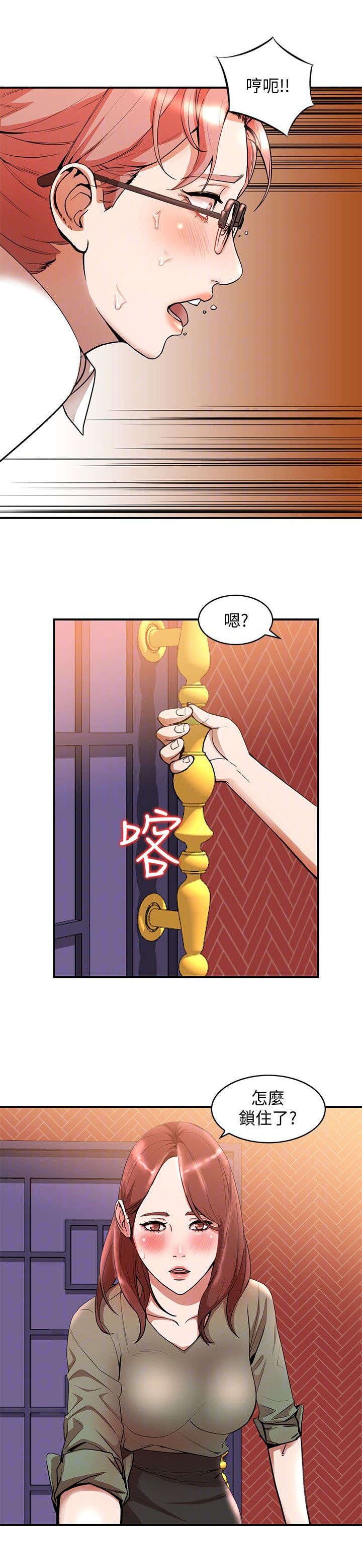 不招自来漫画,第26章：打不开4图