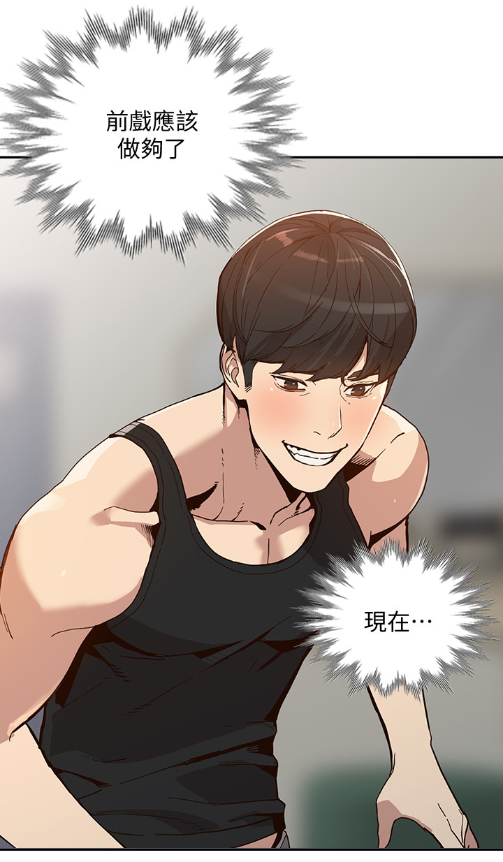 不招自来漫画,第48章：后庭1图