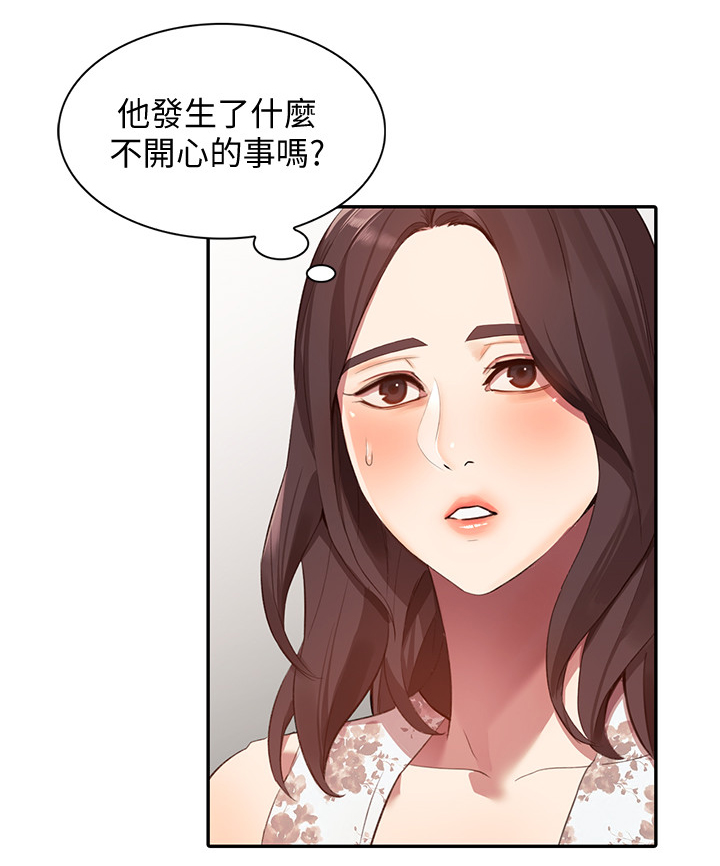 不招自来漫画,第39章：不开心的事5图