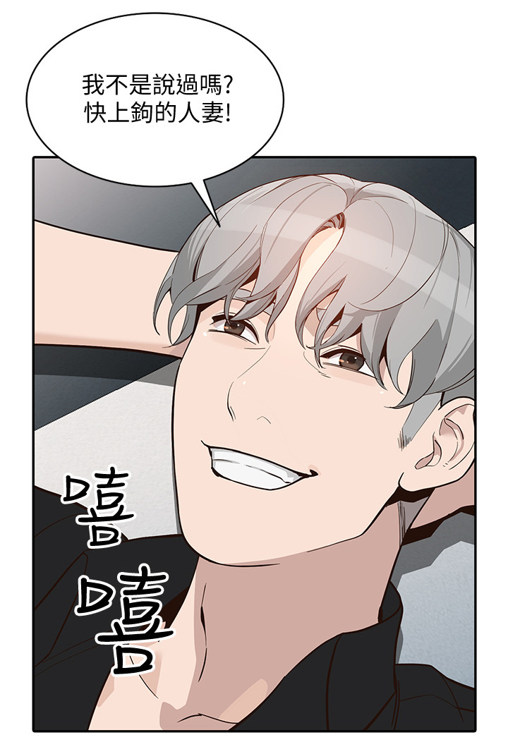不招自来漫画,第53章：B计划5图