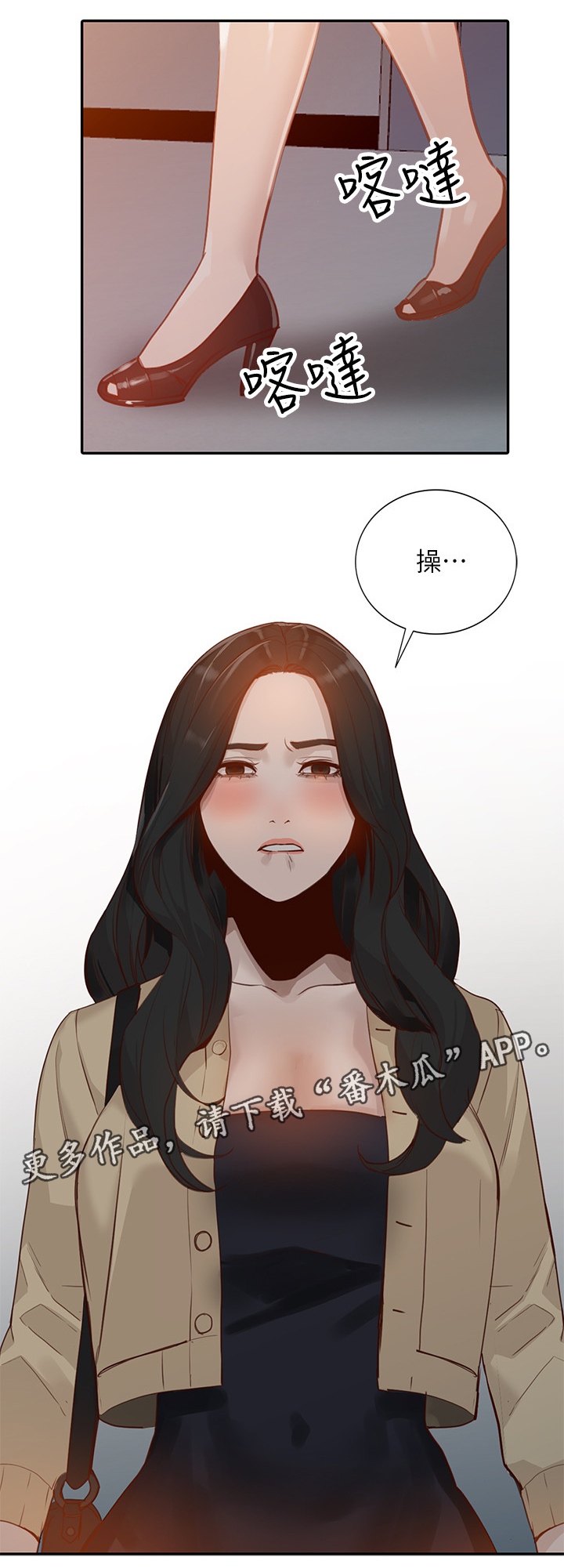 不招自来漫画,第59章：离婚3图