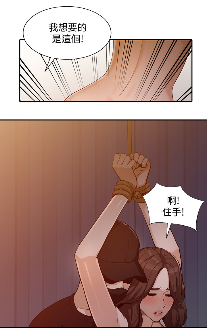 不招自来漫画,第60章：”绑架”3图