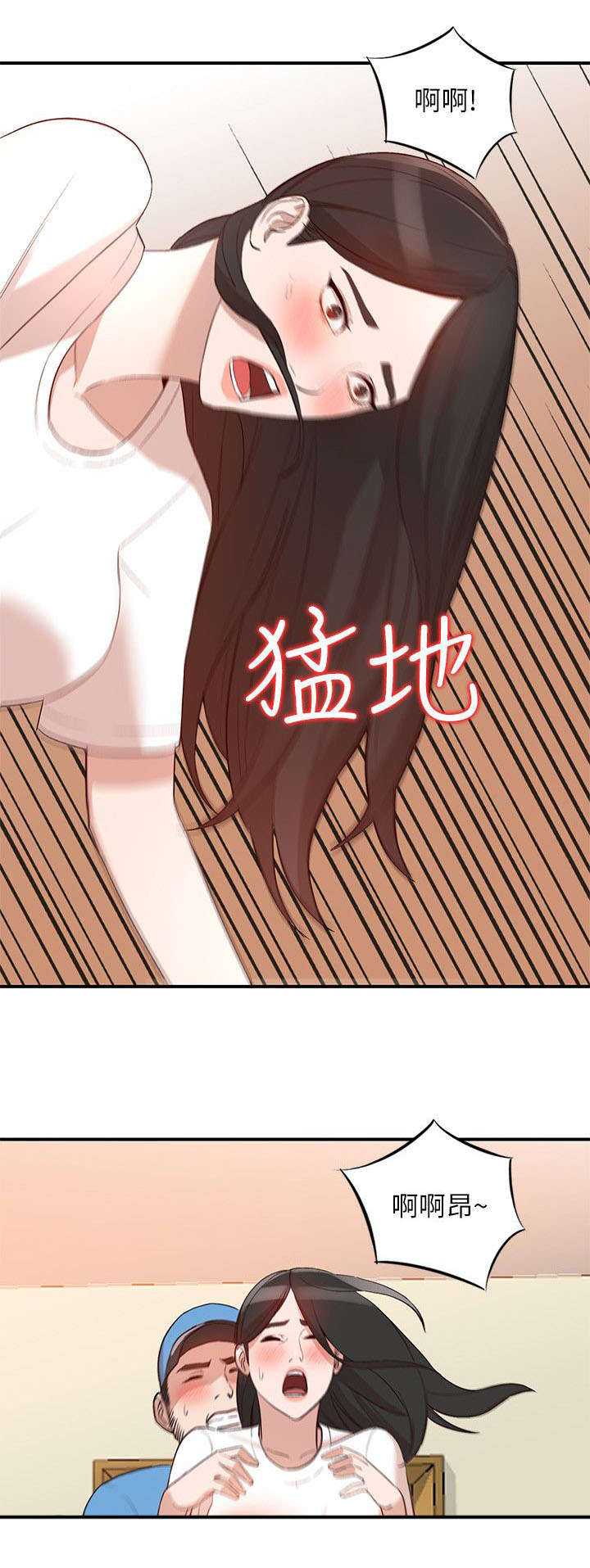不招自来漫画,第21章：轻浮4图