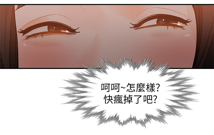 不招自来漫画,第63章：狡辩5图