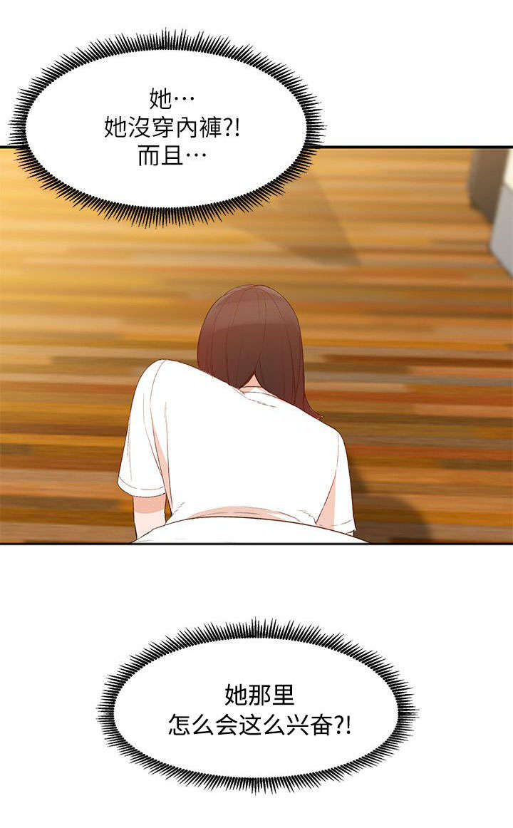 不招自来漫画,第19章：包裹1图