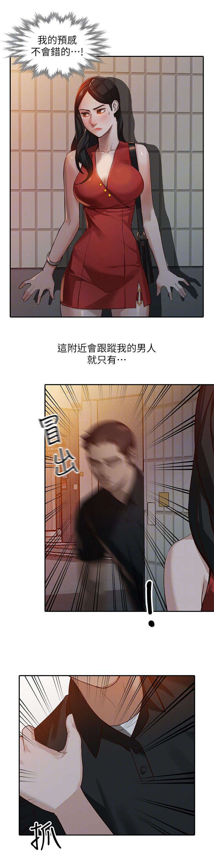 不招自来漫画,第35章：袭击3图